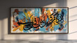 © Ky - modern Arabic calligraphy abstract brushstrokes