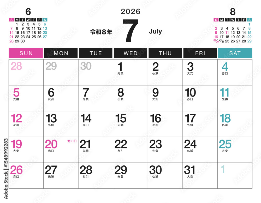 2026年 カレンダー 7月 令和8年 祝日・六曜 Stock Vector | Adobe Stock