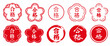 © sushi_love - 合格の文字のハンコ。合格のスタンプのセット。桜や円の形に合格の漢字。