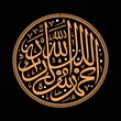© MOHAMMADTAYEB - Circular islamic calligraphy design with orange script on a black background