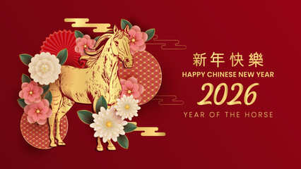 Wall Mural - Happy chinese new year 2026 banner vector illustration. Chinese new year of the horse 2026 banner design
