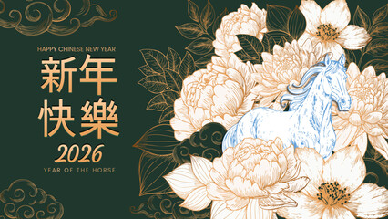 Wall Mural - Happy chinese new year 2026 the horse zodiac sign with flower vector illustration background