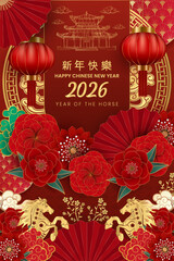 Wall Mural - Chinese new year 2026 celebration luxury gold and red vector illustration poster