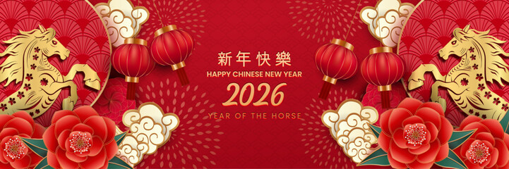 Wall Mural - Happy chinese new year 2026 year of the horse vector illustration banner background
