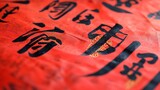 Close-up of Red Chinese Calligraphy on Fabric