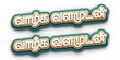 © thiru - tamil text vector