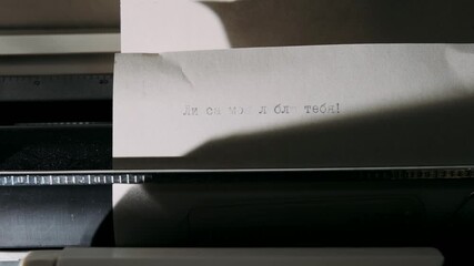 an old typewriter with a sheet of paper and a line of words