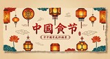 Chinese Vegetarian Festival Poster: Fabric Banner, Event Wording, Ancient Lanterns on Cream Background, Fasting for Buddha Worship.