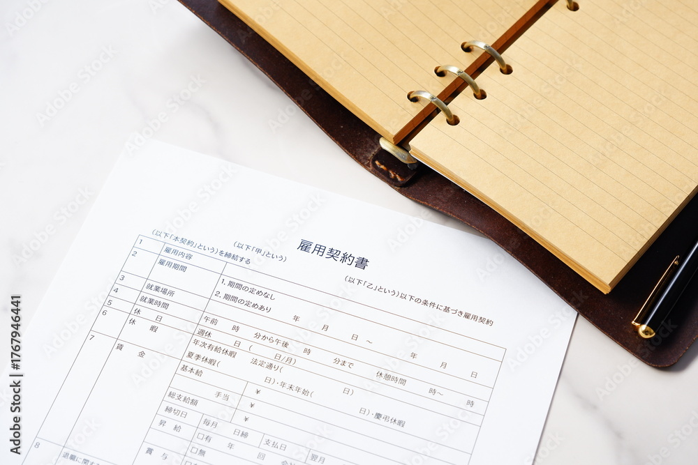 雇用契約書 - 雇用主と労働者の間で締結する、賃金や労働時間など雇用契約の内容を文書にした雇用契約書 Stock Photo | Adobe ...