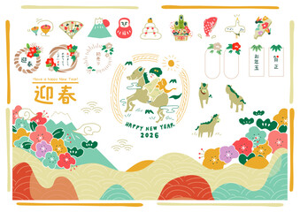  2026年賀イラストセット