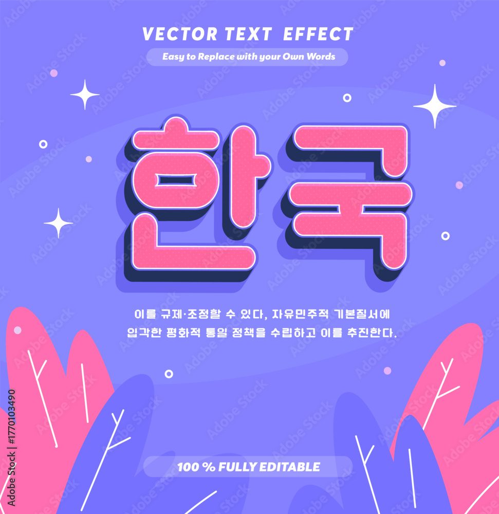 Editable text effect Korean Movie - Drama 3d cartoon template style ...