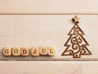 © Andreas Berheide - God Jul on wooden cubes, Scandinavian christmas background with a rusty Christmas tree shape