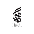 © Sabri  Hadi - Elegant Arabic calligraphy forming the name “Hadi,” designed as a bold black vector symbol with smooth curves and balanced artistic flow.