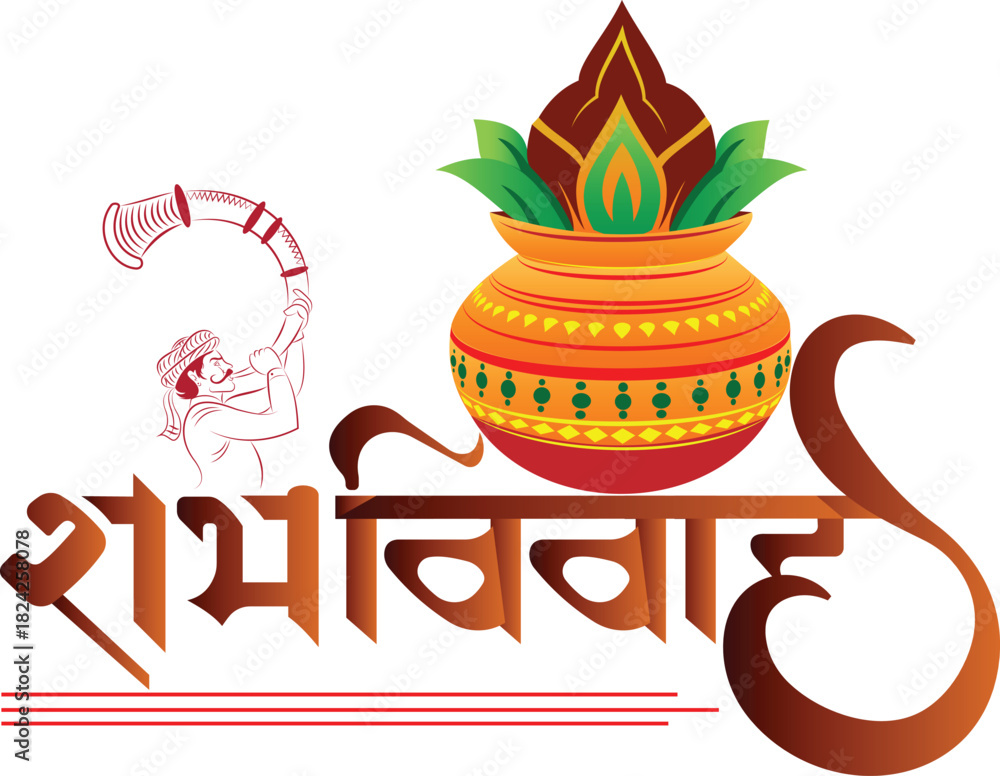 shubh vivah hindi calligraphy logo for wedding invitation card Vector ...