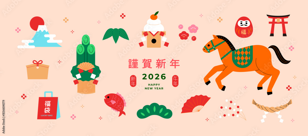 お正月のイラストセット｜鏡餅・門松・干支などの2026年お正月素材