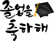 © CHAEYEON - 졸업