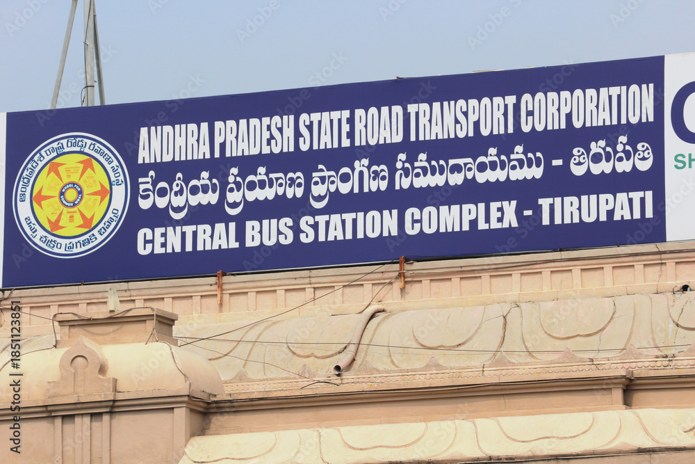 APSRTC Central Bus Station Complex signboard and logo in Tirupati. Main ...