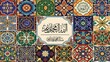 © create designer - Islamic ceramic mosaic tiles with arabic calligraphy pattern backgrounds