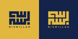© Sajid Artstock - Divine Bismillah Phrase Created In Structured Kufic Calligraphy Style