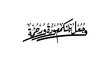 © Sara - And He placed between you affection and mercy - وجعل بينكم مودة ورحمة