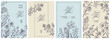 © Tartila - Wedding invitations with botanical frames and wildflower borders for save the date cards, elegant ceremony templates. Engagement announcements, printable RSVP design isolated vector set
