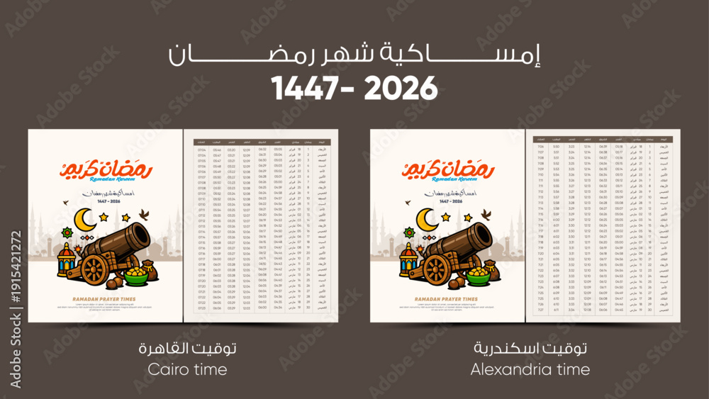 Imsakia Ramadan Kareem design, calendar Planner 1447 - 2026, with a ...
