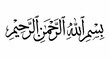 © Ghulam - Basmala Vector Calligraphy Design Featuring Arabic Phrase “In the Name of Allah, the Most Gracious, the Most Merciful” for Islamic Art, Spiritual Devotion, and Graphic Design Use