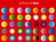 © ちゃり丸ーCharimaru - 模様, 幾何学的な, トライアングル, シームレス, デザイン, ベクター, 壁紙, モザイク, デコレーション, イラスト, 文科系, スウォッチ, スタイル, カラフル, 形, 色, テンプレート,