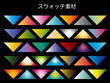 © ちゃり丸ーCharimaru - 模様, 幾何学的な, トライアングル, シームレス, デザイン, ベクター, 壁紙, モザイク, デコレーション, イラスト, 文科系, スウォッチ, スタイル, カラフル, 形, 色, テンプレート,