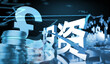 © yongheng19962008 - Business failures, economic bankruptcies, declining housing prices, and a sluggish stock market
