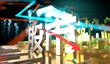 © yongheng19962008 - Business failures, economic bankruptcies, declining housing prices, and a sluggish stock market