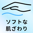 © eri - ソフトな肌ざわり。肌触りの良さを伝える機能性アイコン。衣類や繊維の柔らかさを表現するピクトグラム。 Soft-to-the-touch functional icon. Pictogram expressing the softness of clothing and textiles.