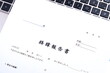 © PJM - 経緯報告書 - 業務中に起きたトラブルについて、原因と対策を顧客へ報告する書類、経緯報告書を作成する