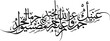 © Nafij World - Arabic calligraphy art with poetic phrase about love and longing