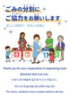 © eri - 多国籍な人々とごみ箱が描かれたごみ分別のお願いポスター。Poster asking for waste separation with multinational people and bins.