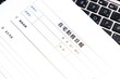 © PJM - 在宅勤務日報 - 在宅勤務の際に、業務の内容や所要時間、進捗状況などを会社に報告する「在宅勤務日報」