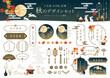 © N.Inkworks - お月見・秋のデザインパーツ / Japanese Autumn Moon Viewing Frames & Design Elements Set