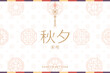 © Designina - Elegant Chuseok Korean Traditional Pattern Background Vector with Norigae and Typography