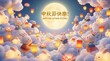 © arizhal - 3D style festive background featuring cute rabbits and glowing lanterns among clouds for Mid Autumn Festival celebrations and greetings