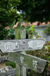 © 安村直樹 - 黒島・伊古灯台への案内板