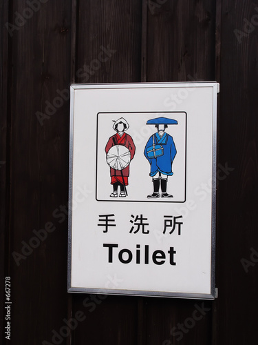 japan hakone toilet sign