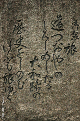 japanese script