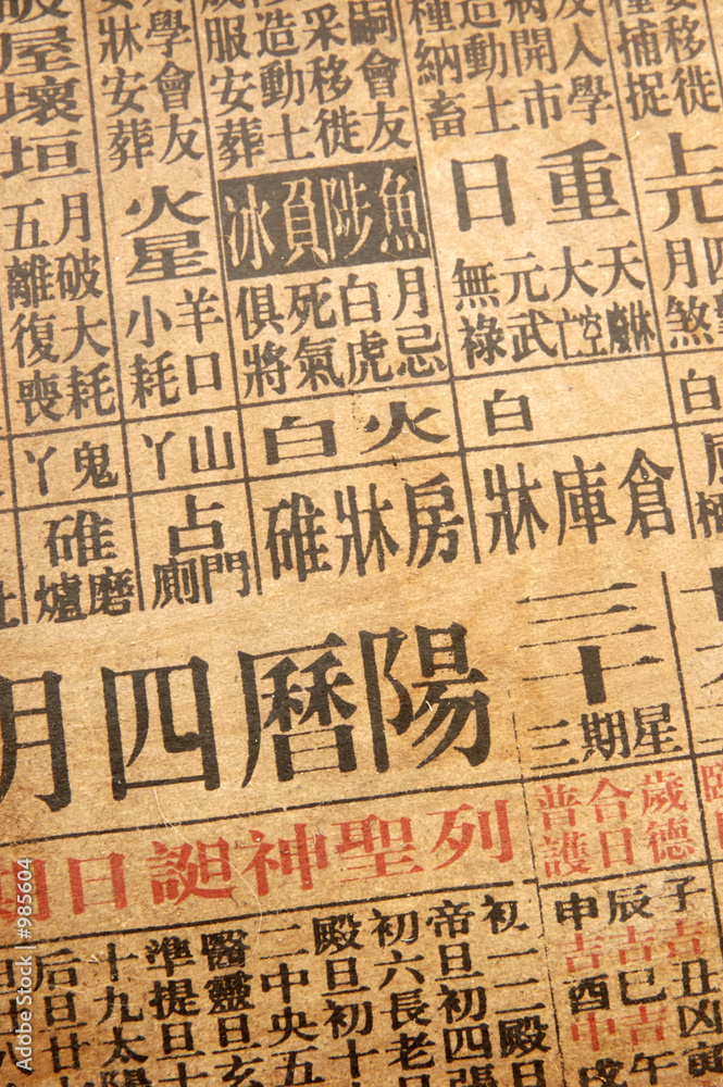 chinese almanac