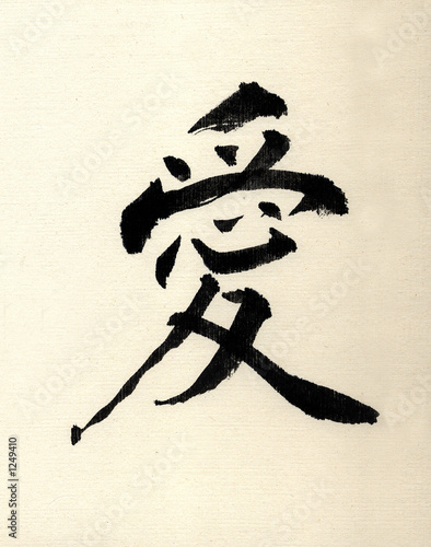 japanese letter ai, meaning love