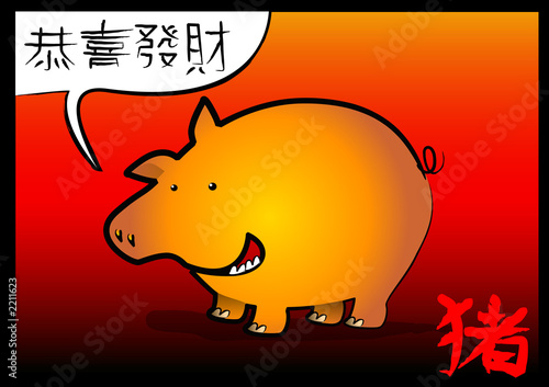 gung hei pig