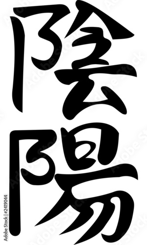 Φωτογραφία yin yang hieroglyph riches