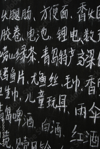 chinese text