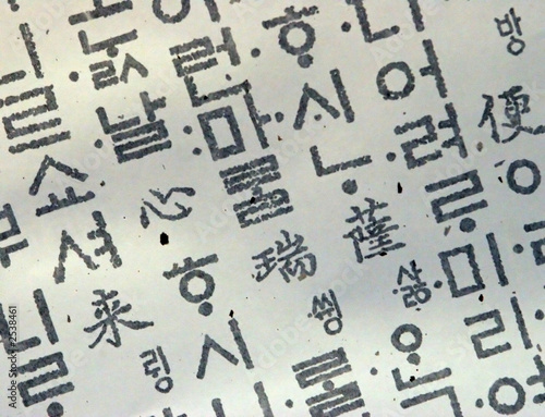 korean paper photo