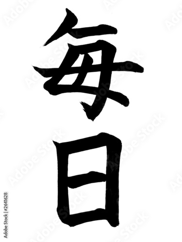 kanji