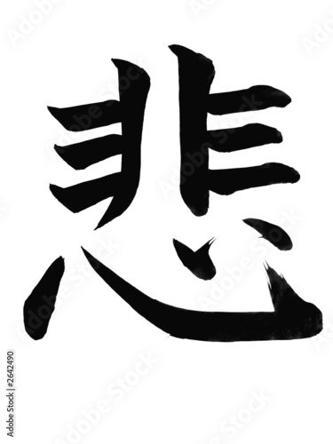 kanji